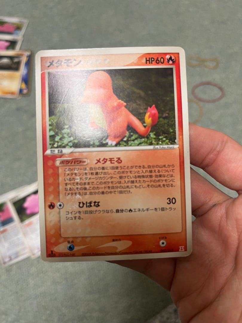 メタモンセット