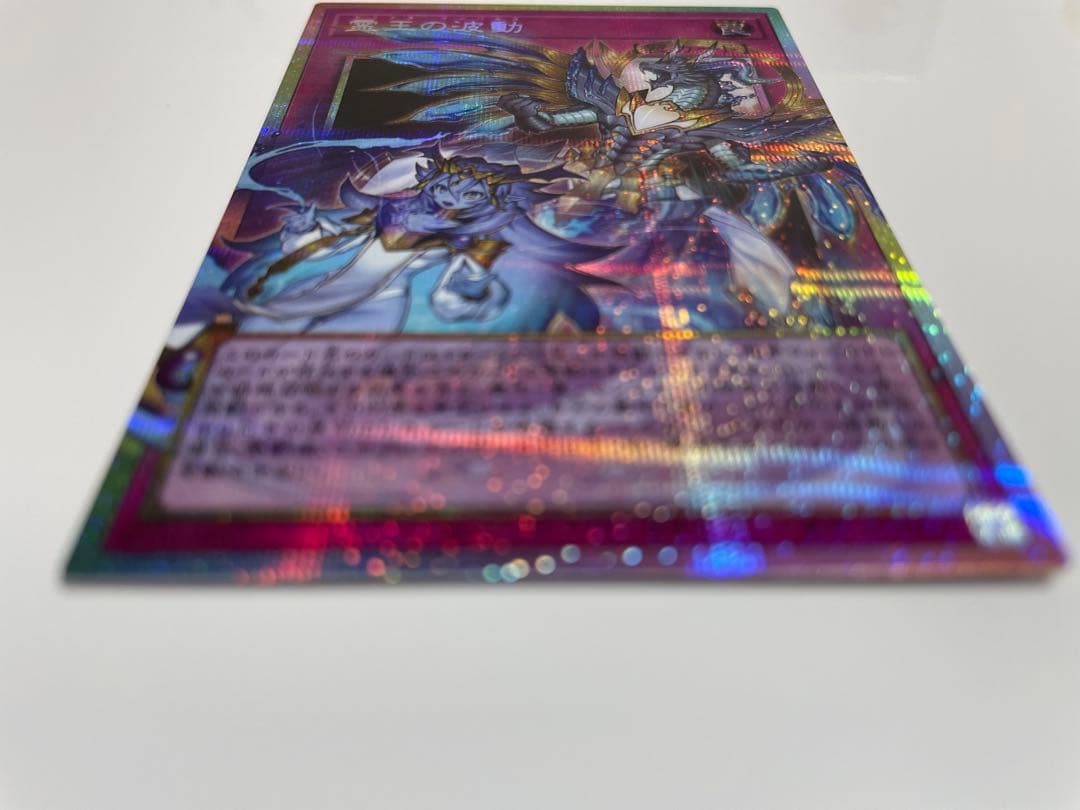 遊戯王 ドミナスインパルス プリシク