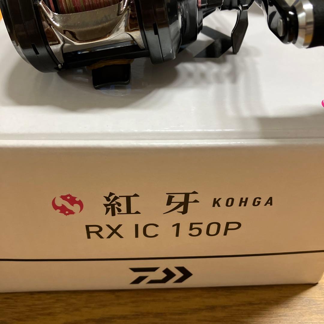 25 紅牙 KOHGA RX IC150P 右 ベイトリール 鯛ラバ ダイワ