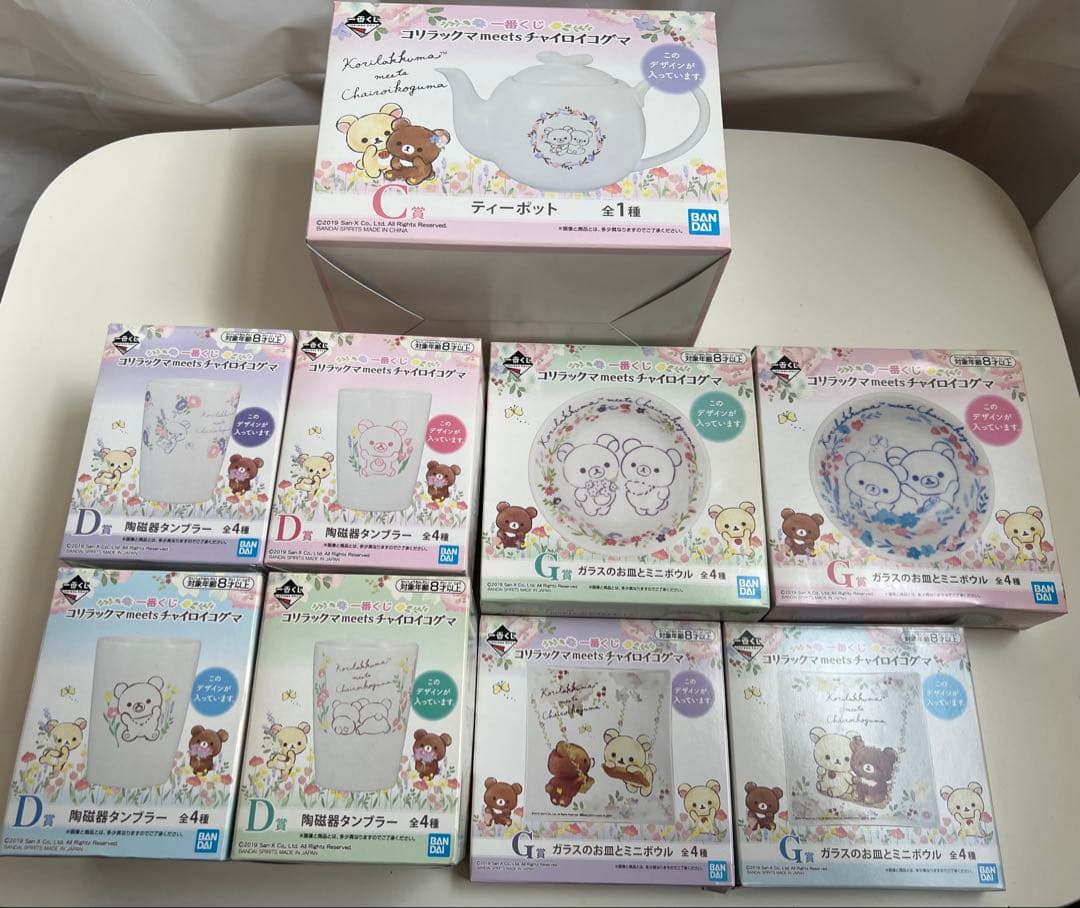 リラックマ 一番くじ 〜コリラックマmeetsチャイロイコグマ〜