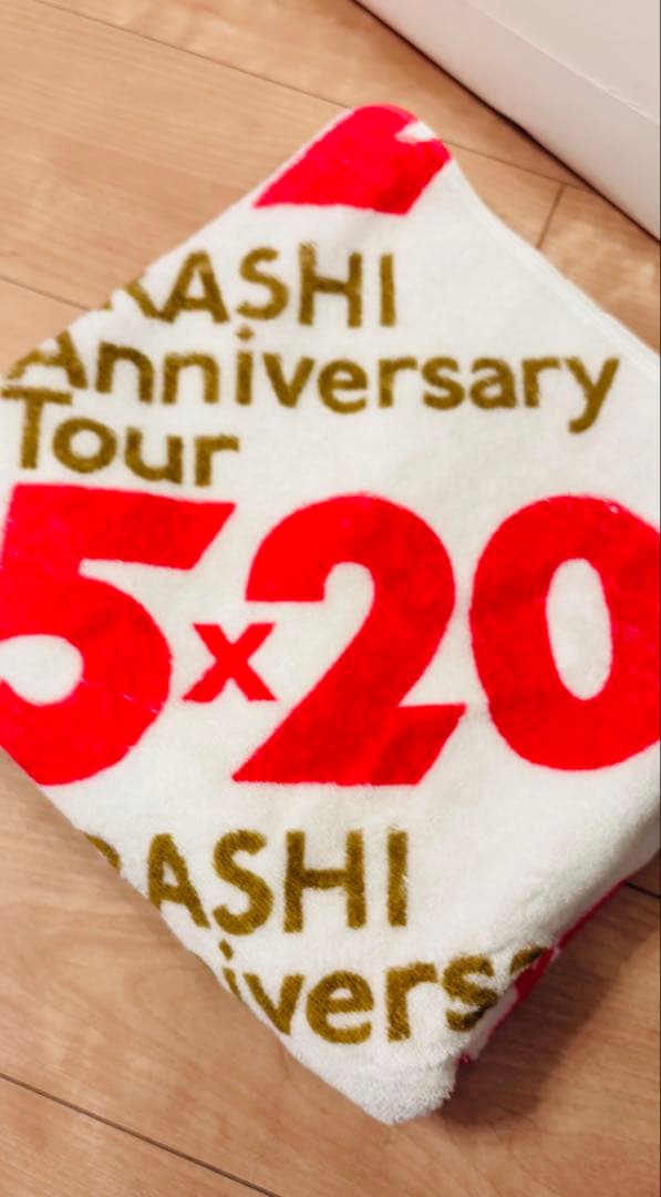 嵐限定グッズARASHI 5❌20 Anniversary グッズセット