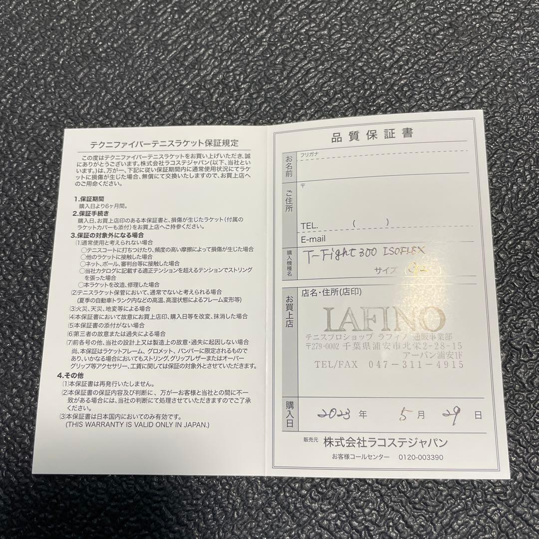 Tecnifibre Tfight 300 テニスラケットG2