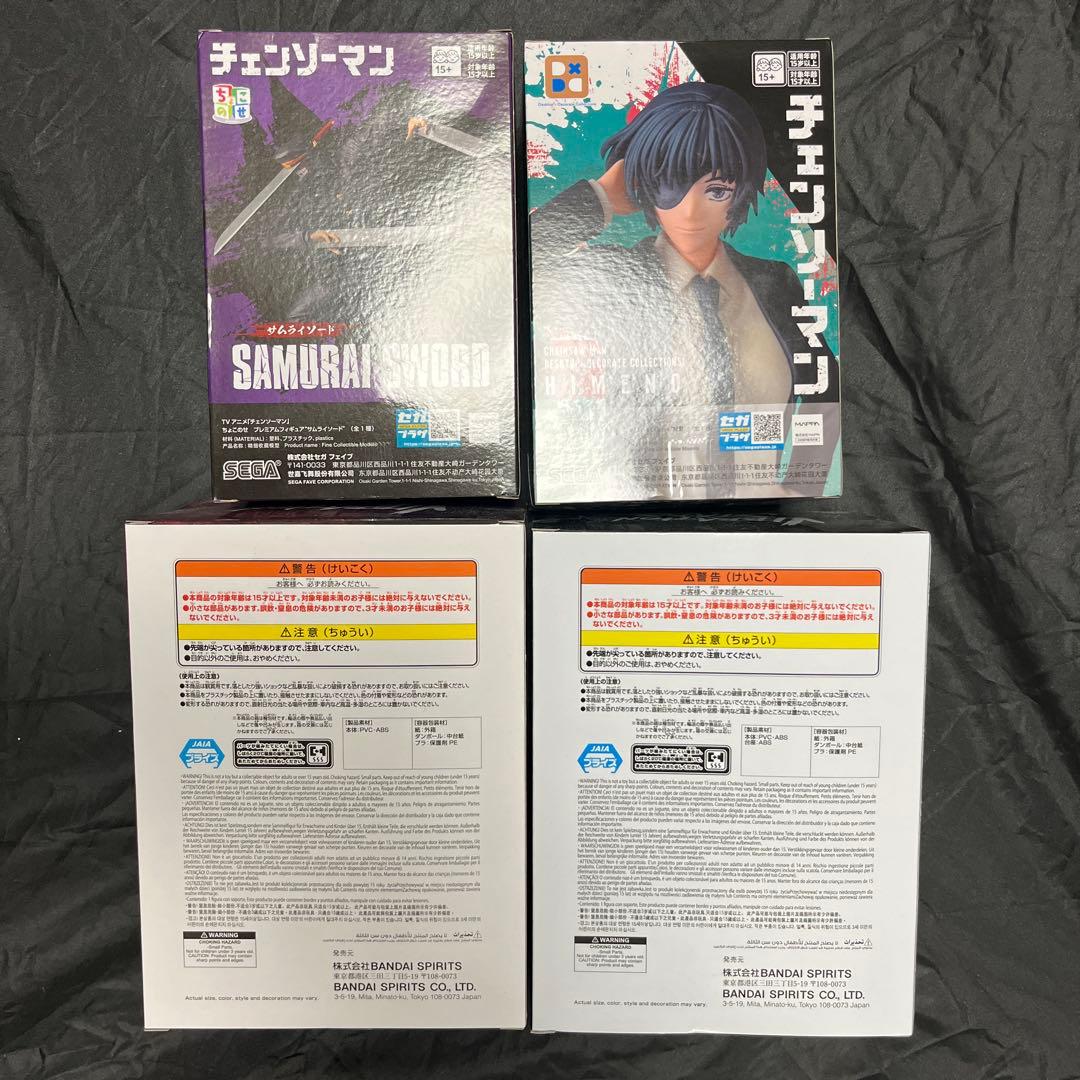 チェンソーマンフィギュア4個セット