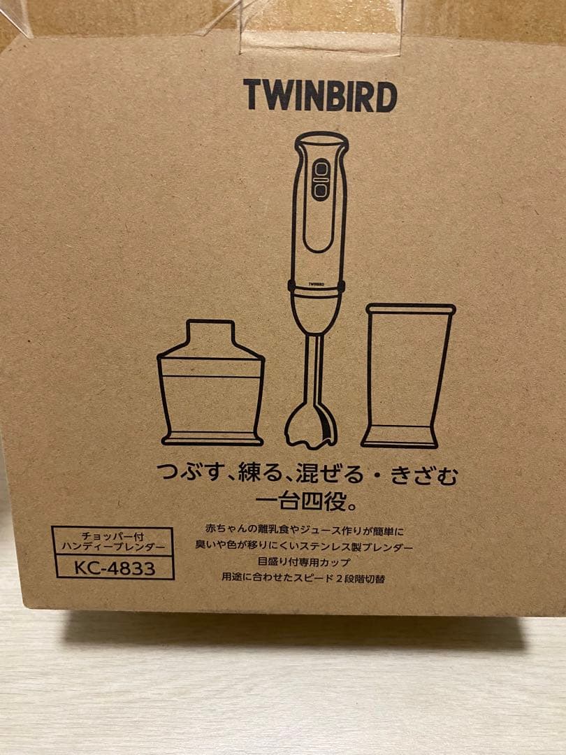 【新品】TWINBIRD ハンディーブレンダー