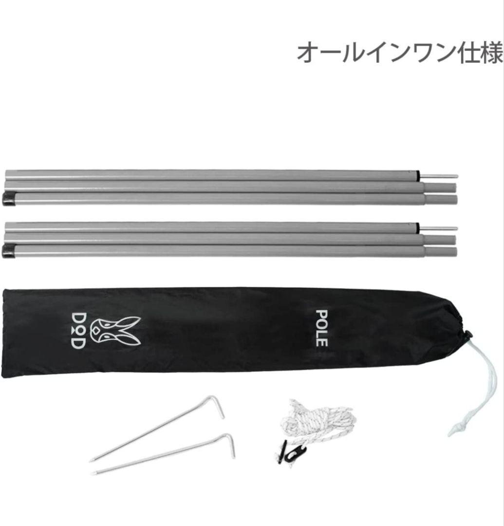 防水タープ!3×4mタープポール170cm×付き 紫外線カット2-6人用