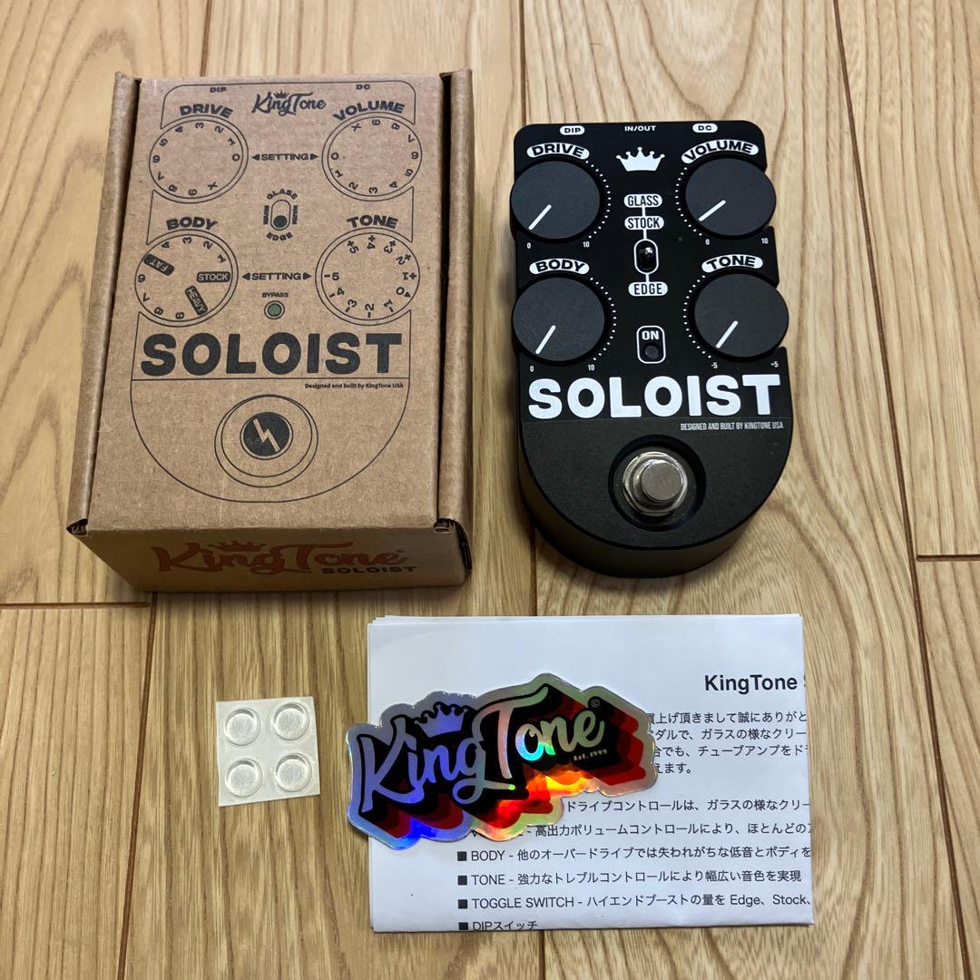 King Tone The Soloist V2 TS系