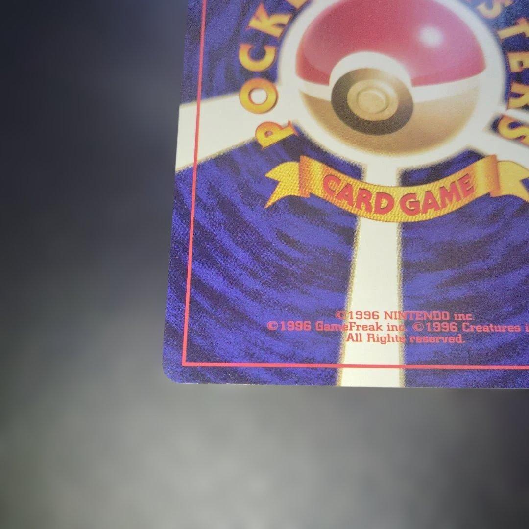 美品ハクリュウ旧裏　初版　マークなし　ポケモンカード