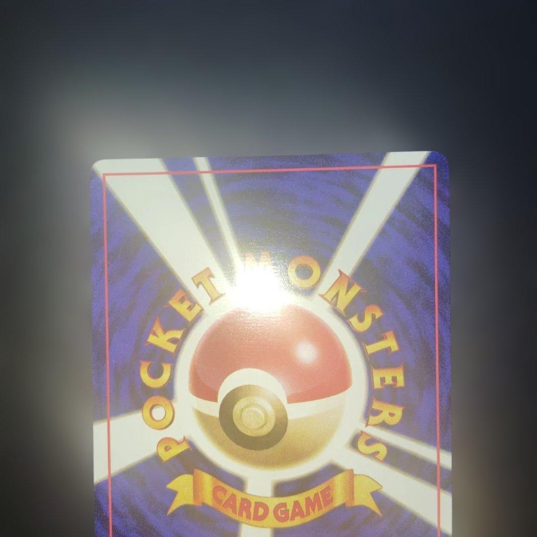 美品ハクリュウ旧裏　初版　マークなし　ポケモンカード
