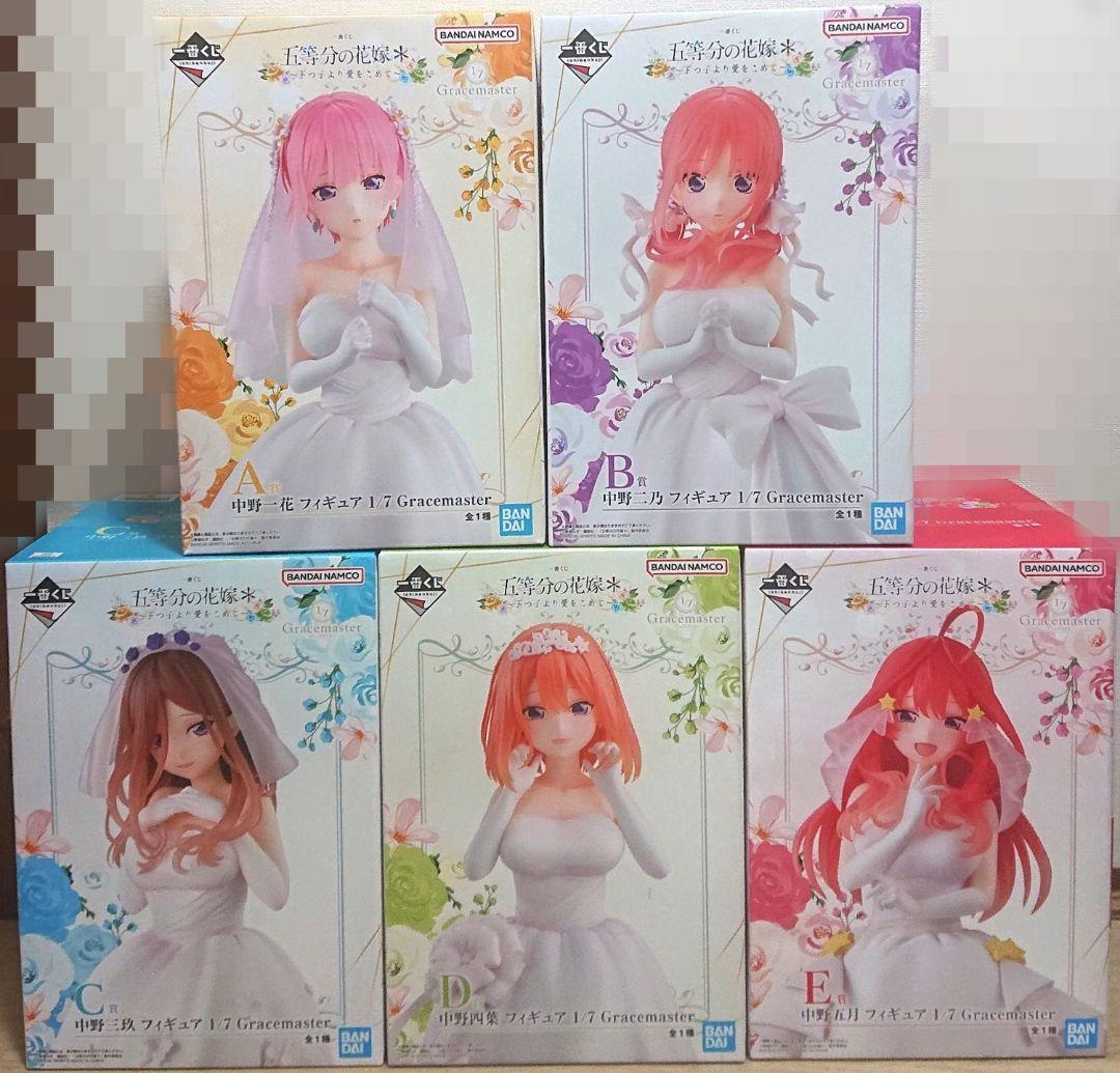 一番くじ 五等分の花嫁 ～五つ子より愛を込めて～ フィギュア コンプリートセット