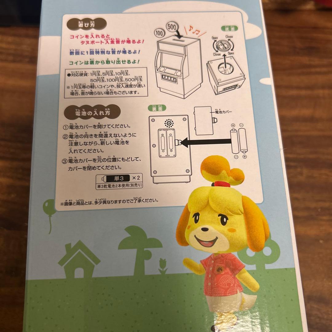【新品 未開封】あつまれどうぶつの森 一番くじB賞 タヌポートATM型貯金箱