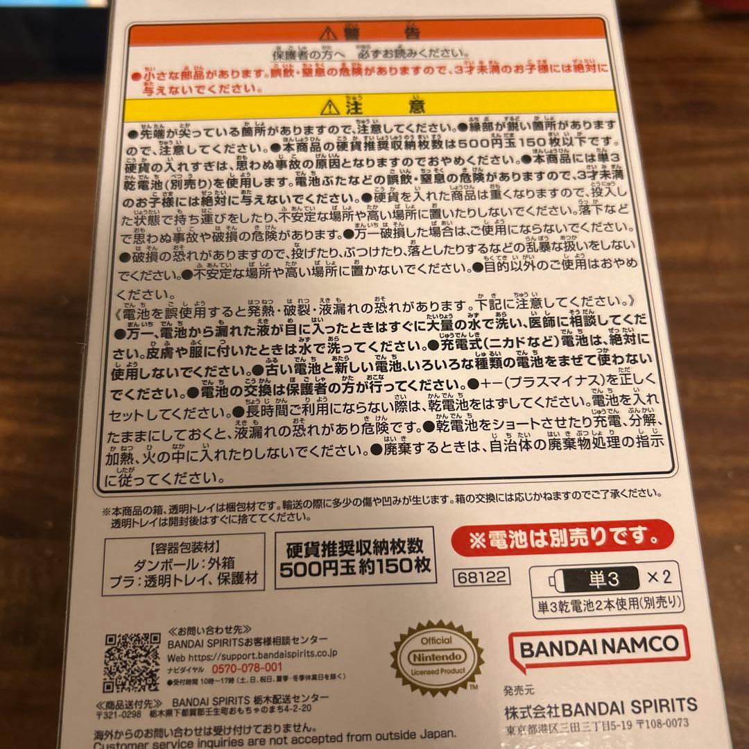 【新品 未開封】あつまれどうぶつの森 一番くじB賞 タヌポートATM型貯金箱