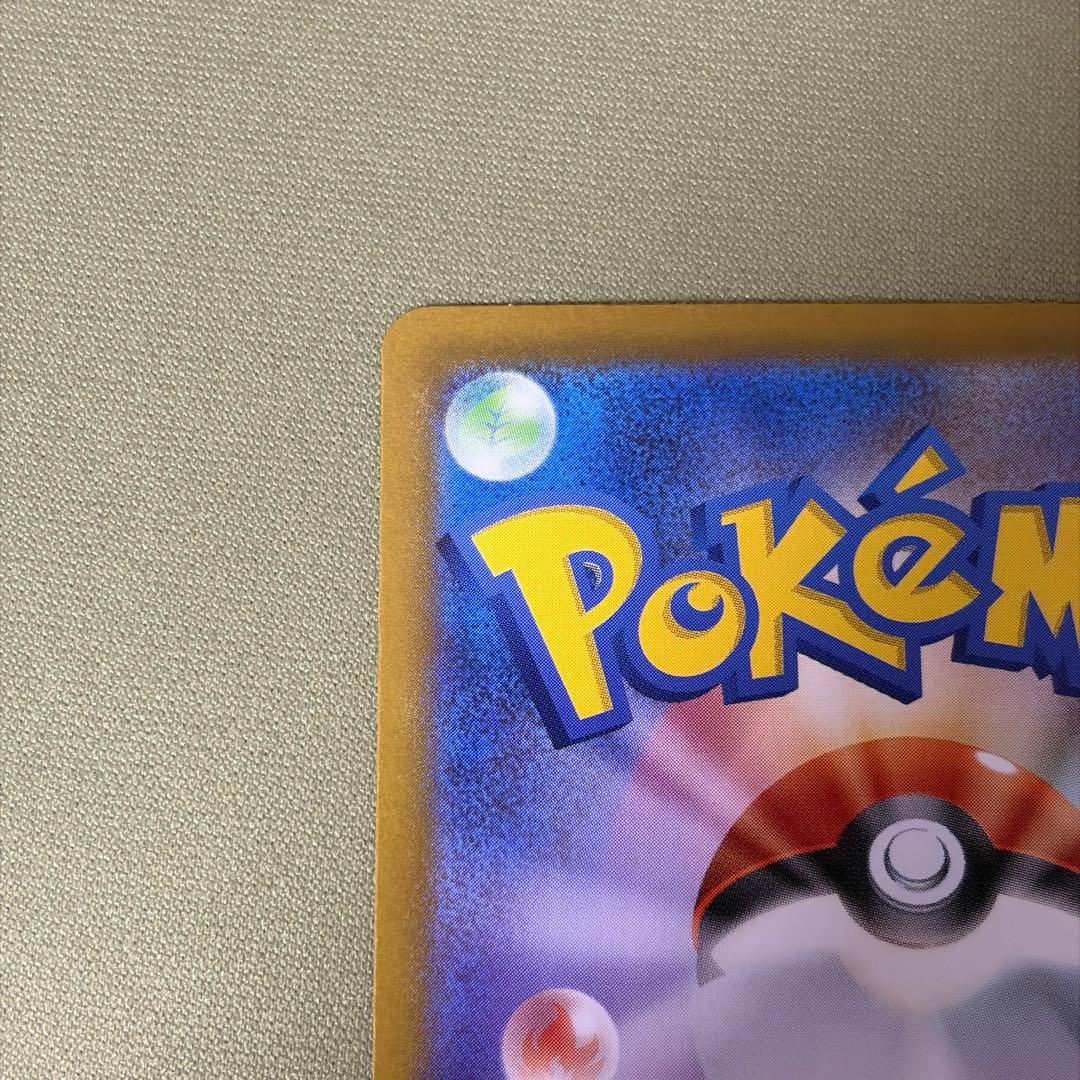 ポケカ リーリエのピッピex スタートデッキ100 SAR仕様