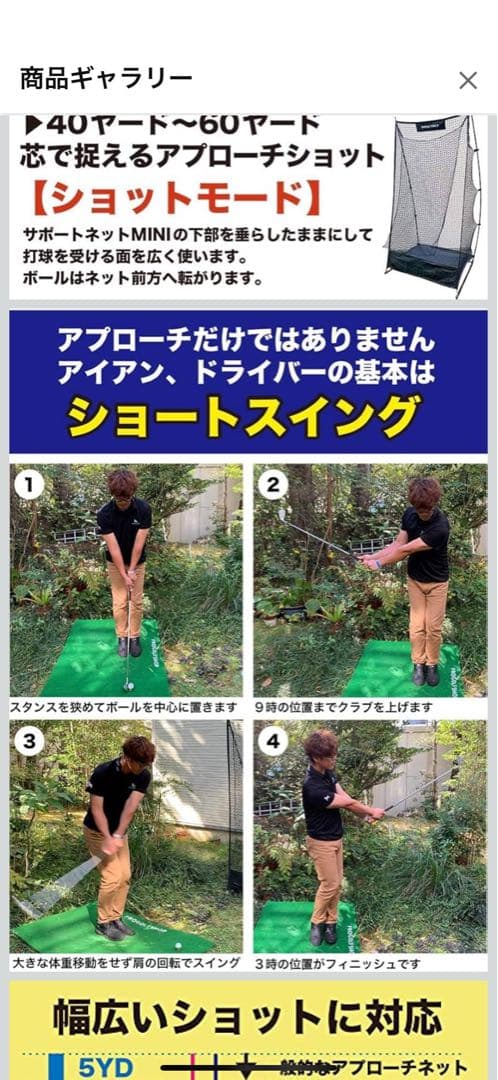 パターマット工房　ショートゲームネット
