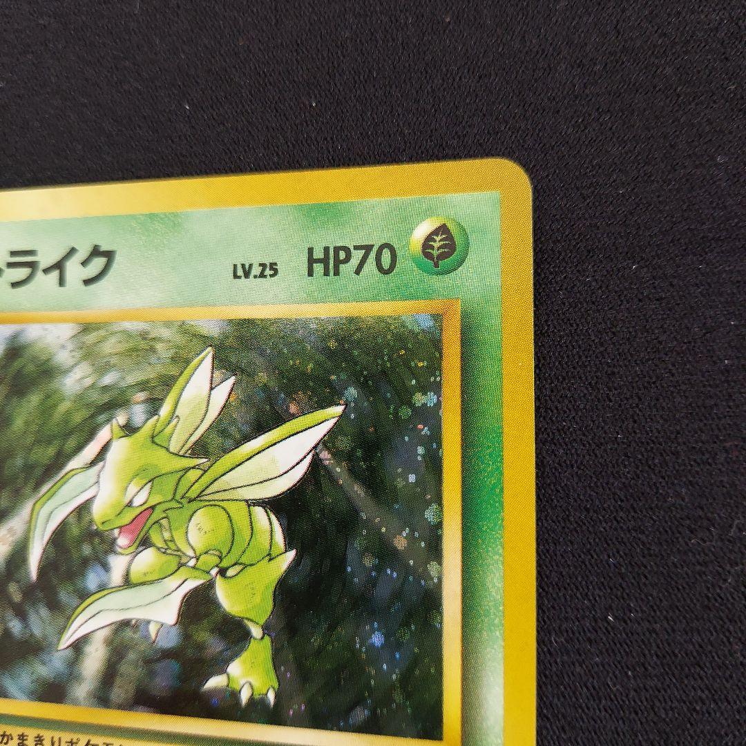 ストライク ★ 第2弾拡張パック ポケモンジャングル　ポケモンカード　旧裏