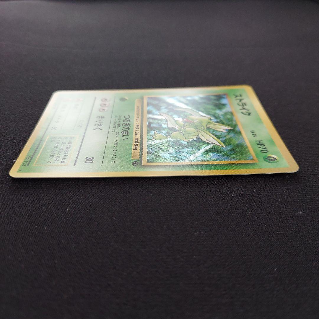 ストライク ★ 第2弾拡張パック ポケモンジャングル　ポケモンカード　旧裏