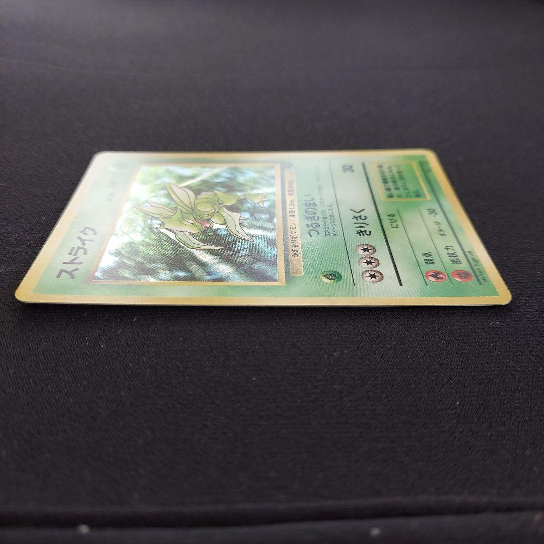 ストライク ★ 第2弾拡張パック ポケモンジャングル　ポケモンカード　旧裏