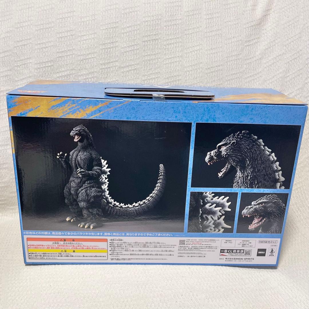 【新品未開封】 BANDAI 一番くじゴジラ 大怪獣列伝G A賞