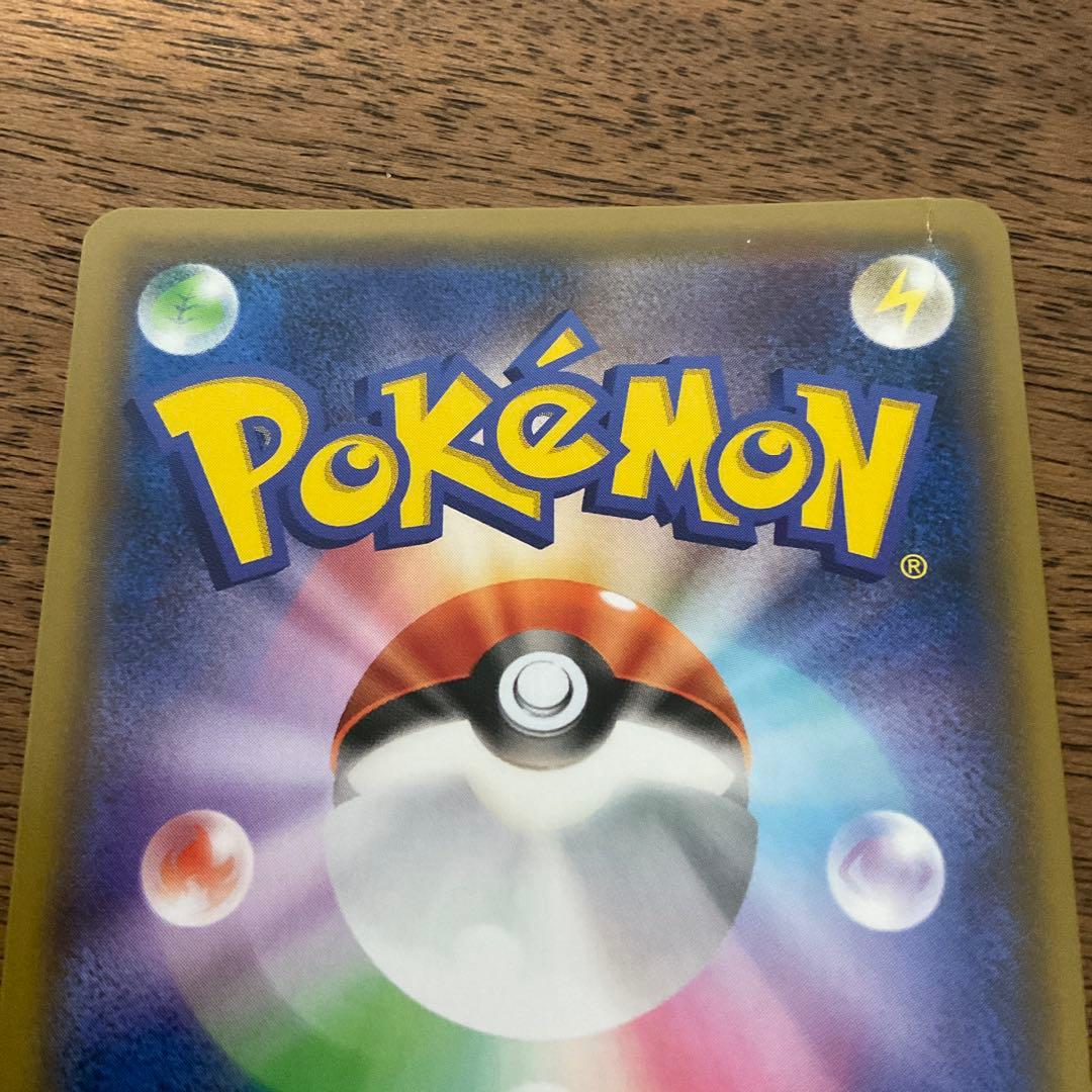 ポケモンカードゲーム　リザードン&テールナーgx sa
