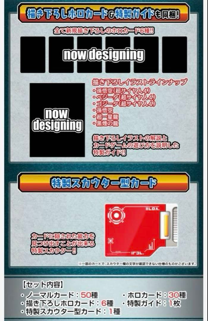 ドラゴンボール カードダス リミックス Remix Vol.4