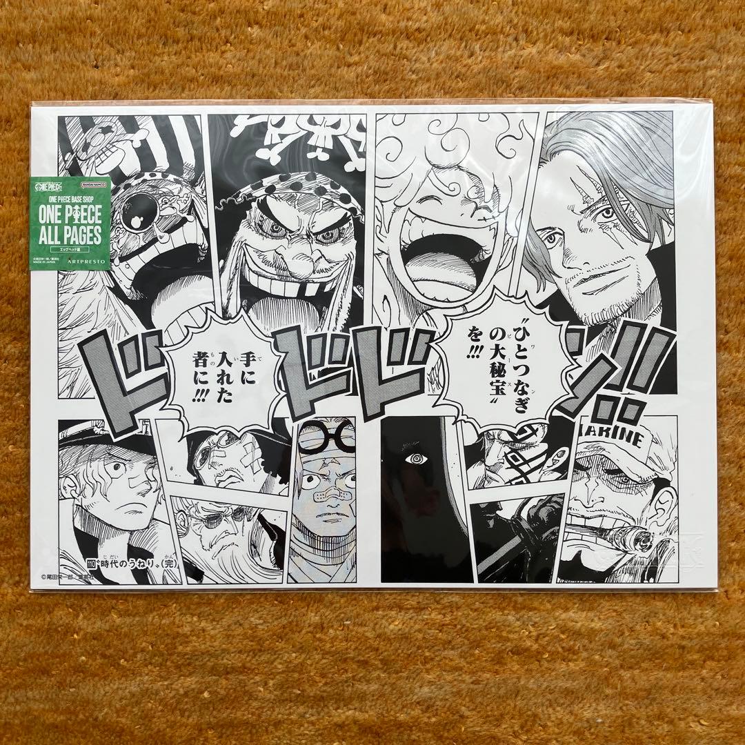 ONE PIECE BASE SHOP限定 ALL PAGES 3枚まとめ売り