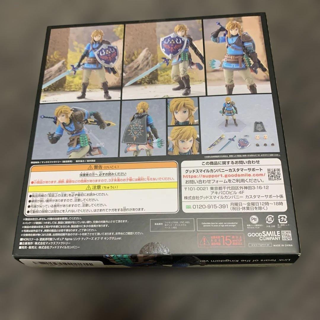 ゼルダの伝説　figma リンク　626 ティアーズオブザキングダムバージョン