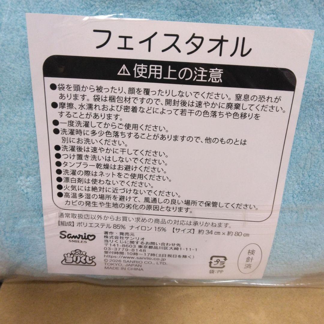 サンリオ当たりくじ　ハンギョドン9点セット