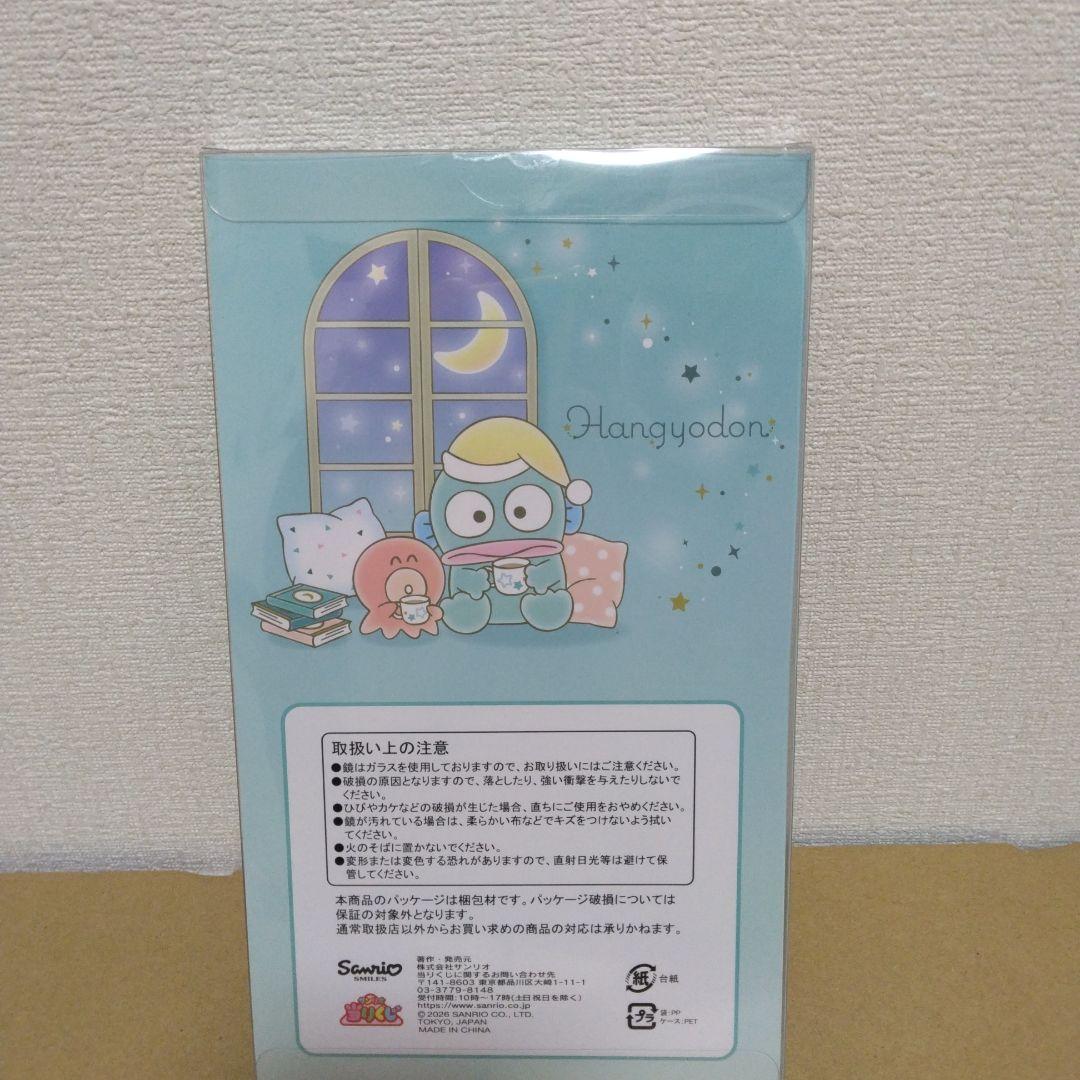 サンリオ当たりくじ　ハンギョドン9点セット