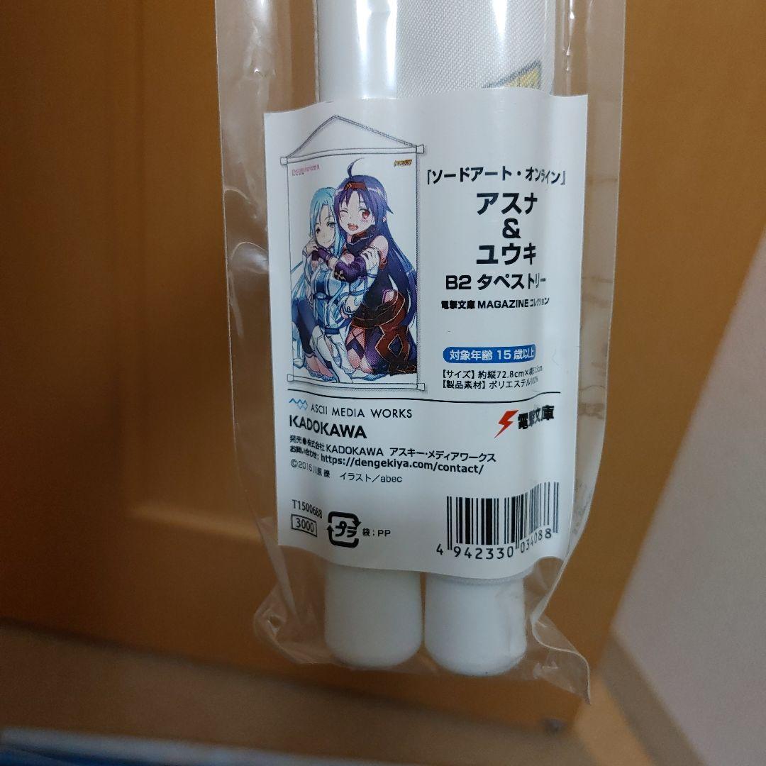 3/8まで　SAO　ソードアート・オンライン　タペストリー　まとめ売り