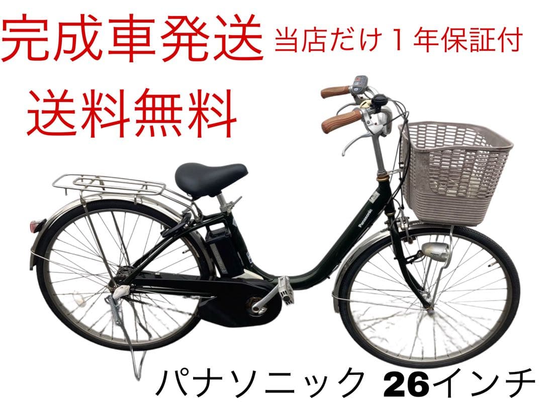 1854業界最長12ヶ月保証付！送料無料エリア多数！安全整備済み！電動自転車