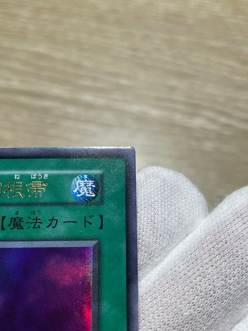 又*う様 遊戯王 紫艶 かなり美品 ハーピィの羽根帚 初期