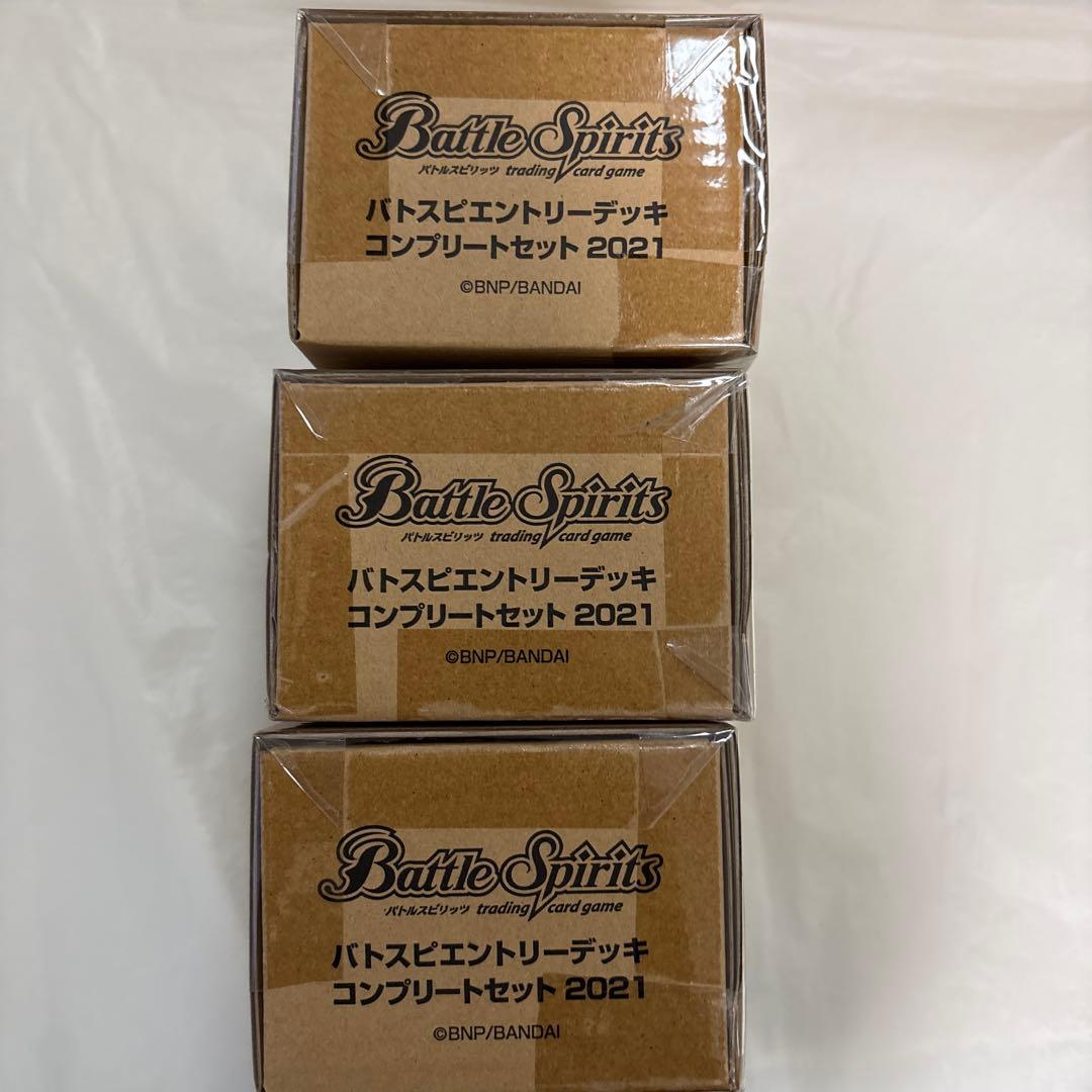 バトルスピリッツ コンプリートセット 2021 3個セット　エントリーデッキ