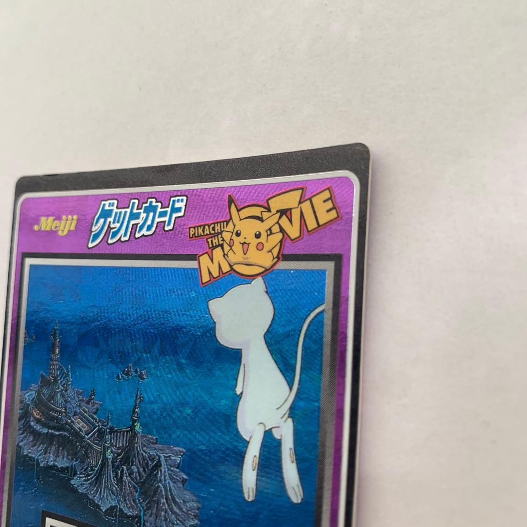 ミュウ トレーディングカード 151番 ニューアイランドとトップカード2枚セット