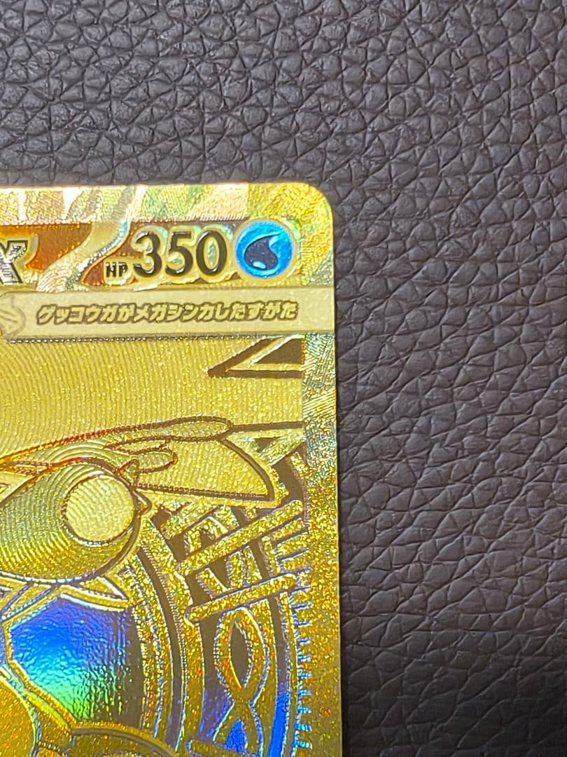 ポケモンカード　メガゲッコウガex MUR センタリング◎