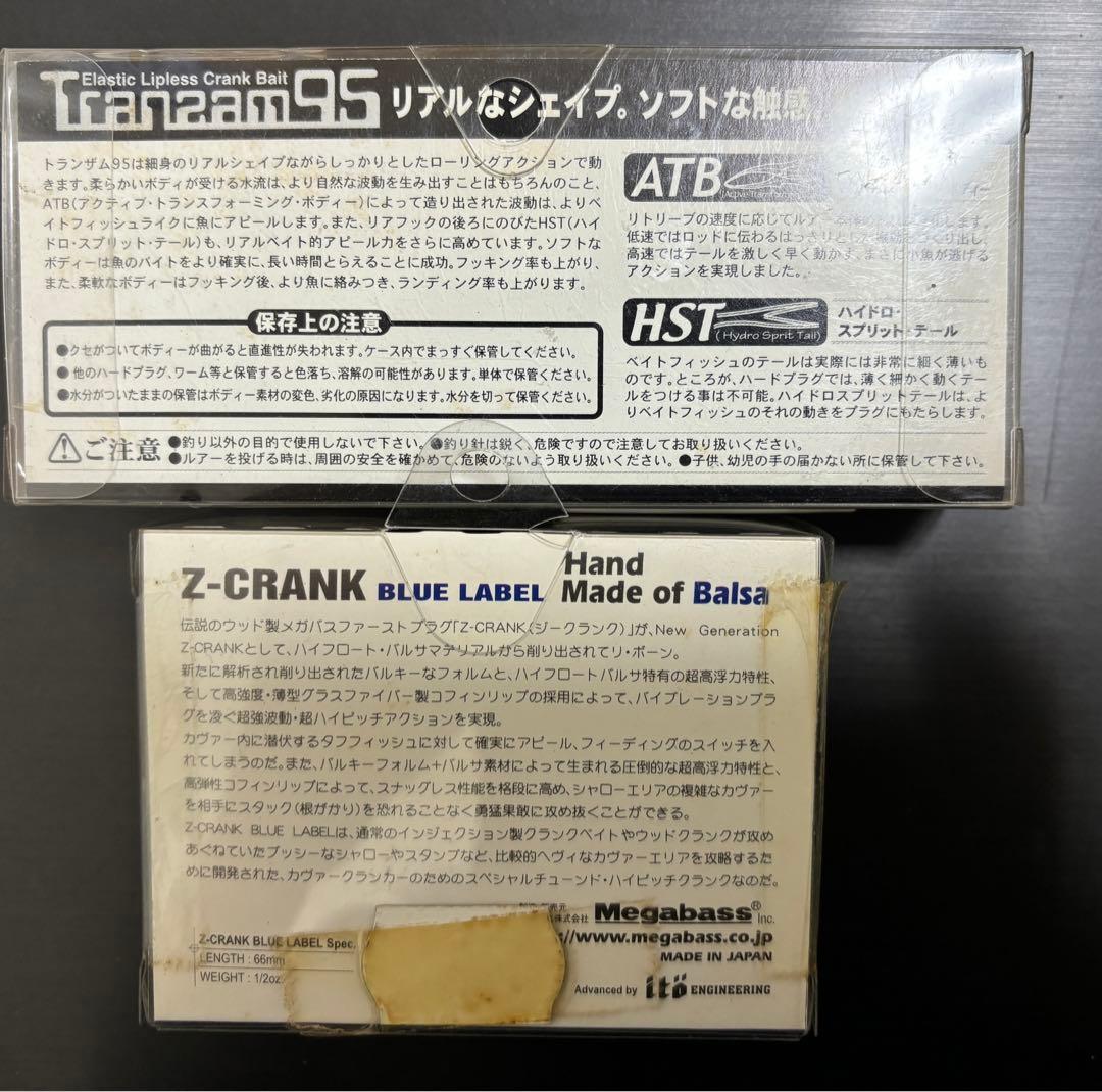 Z-CRANK BLUE LABEL、トランザム95 セット