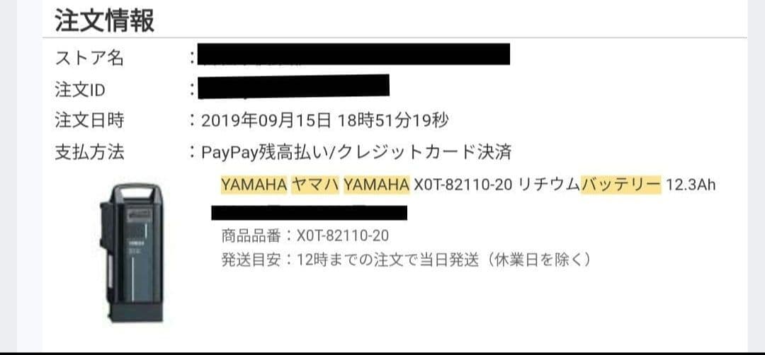 YAMAHA PAS ナチュラL 26インチ 電動自転車　12.3 Ah　赤