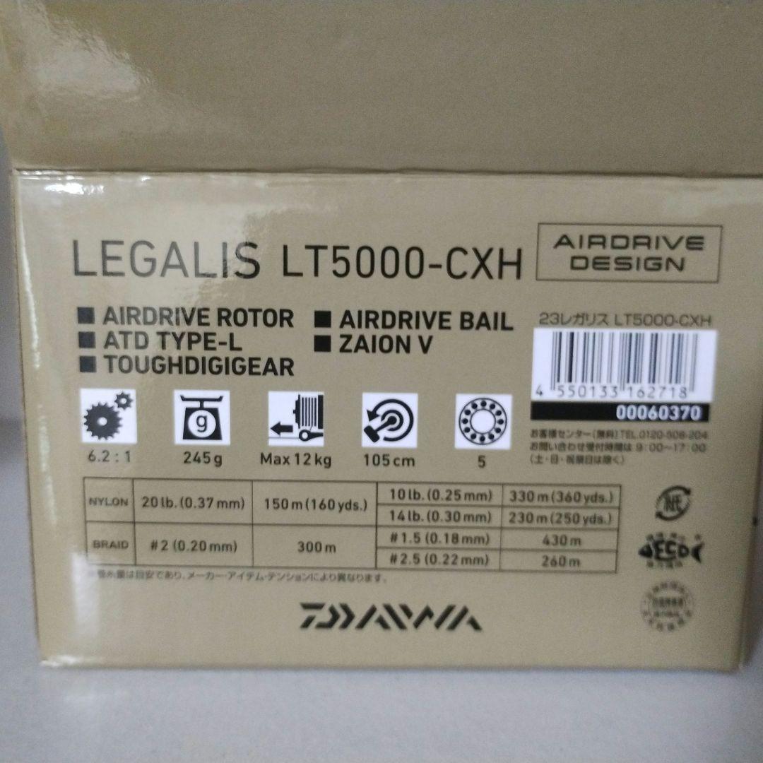 ダイワ 23レガリス LT5000-CXH
