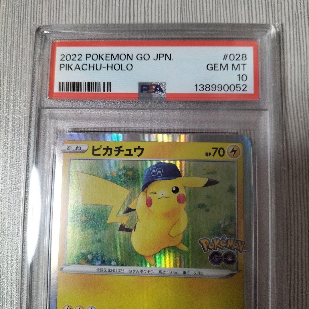 PSA10】ピカチュウ R S10b Pokémon GO 028/071