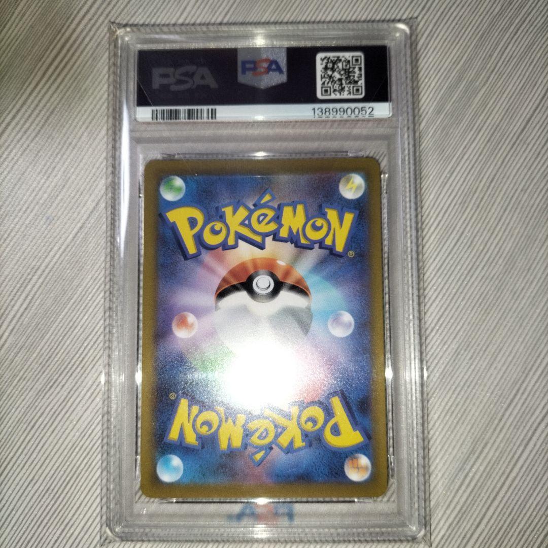 PSA10】ピカチュウ R S10b Pokémon GO 028/071