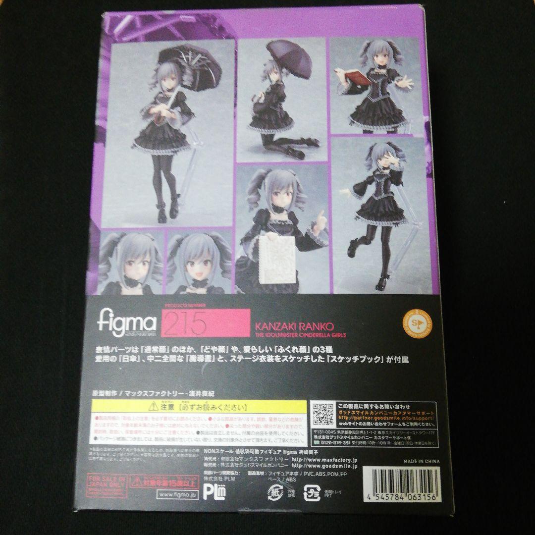 figma(ワンフェス)神崎 蘭子 アイドルマスターシンデレラガールズ