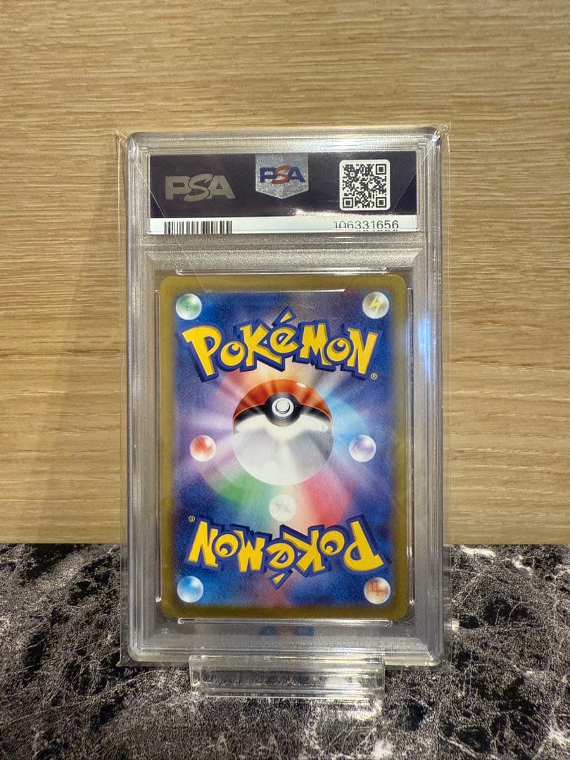 ポケモンカードゲーム　ナンジャモのカイデン　PSA10