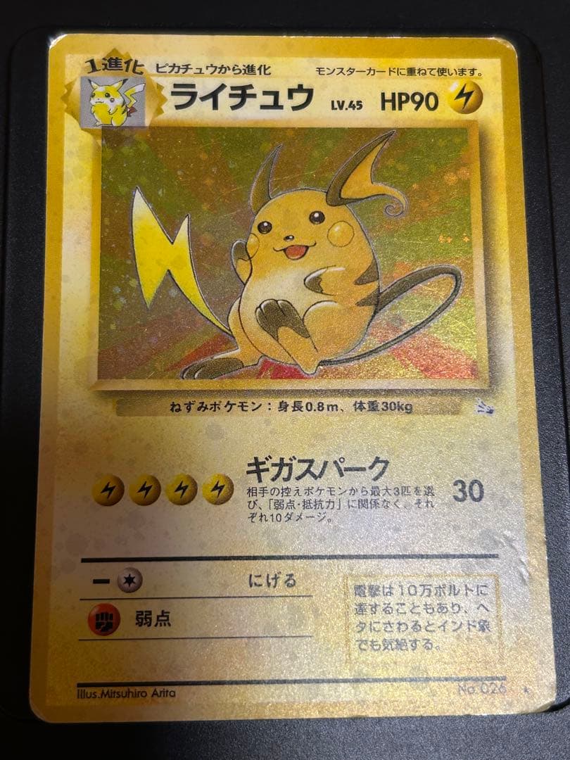 ポケモンカード 旧裏 26枚セット