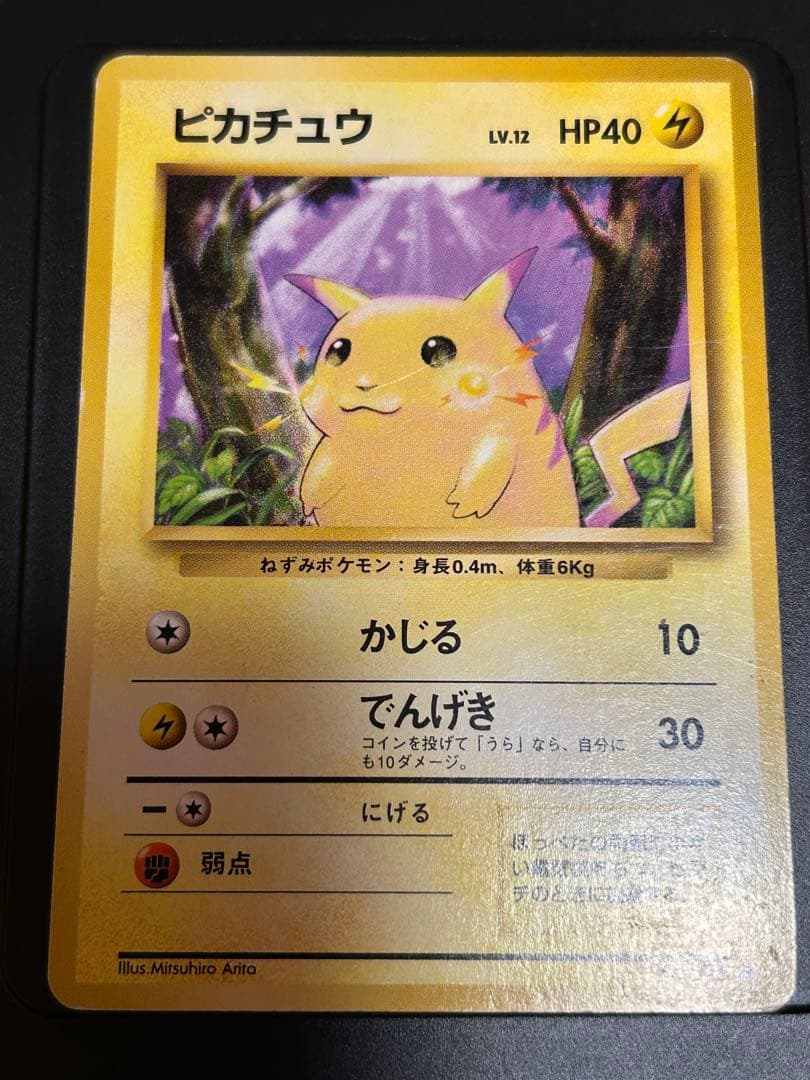 ポケモンカード 旧裏 26枚セット