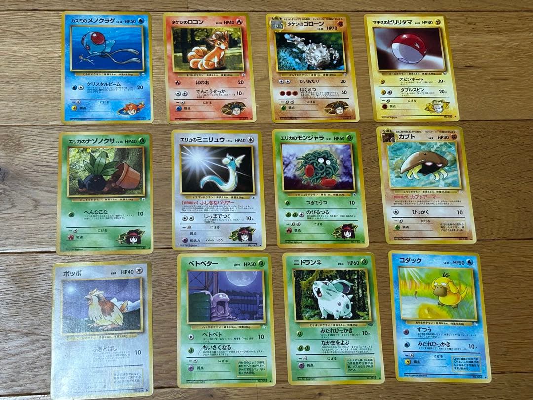 ポケモンカード 旧裏 26枚セット