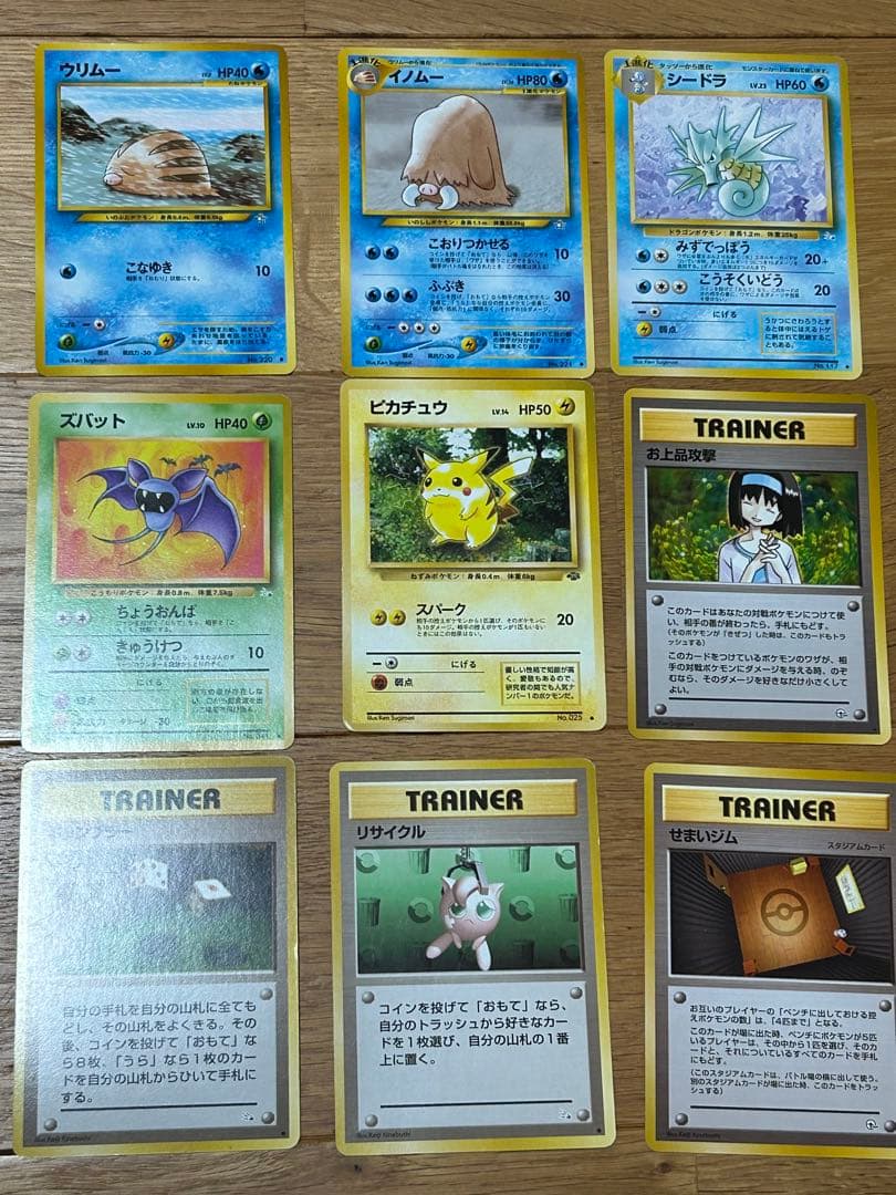 ポケモンカード 旧裏 26枚セット