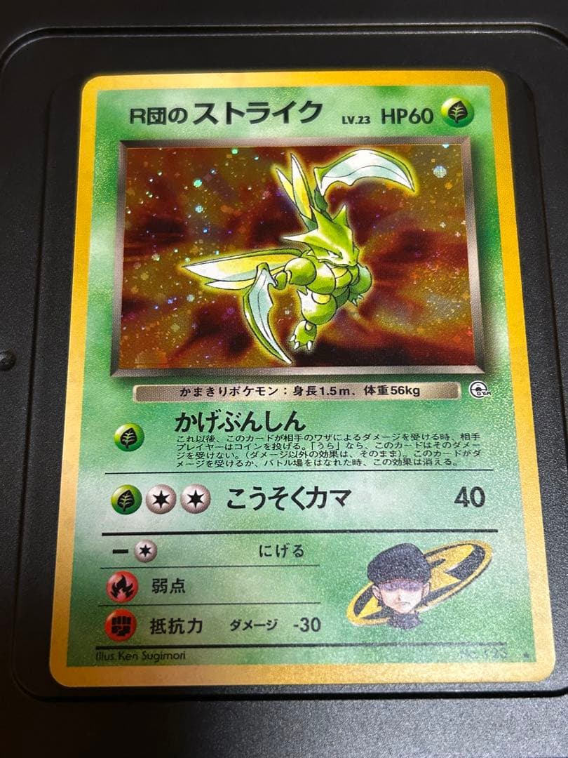 ポケモンカード 旧裏 26枚セット