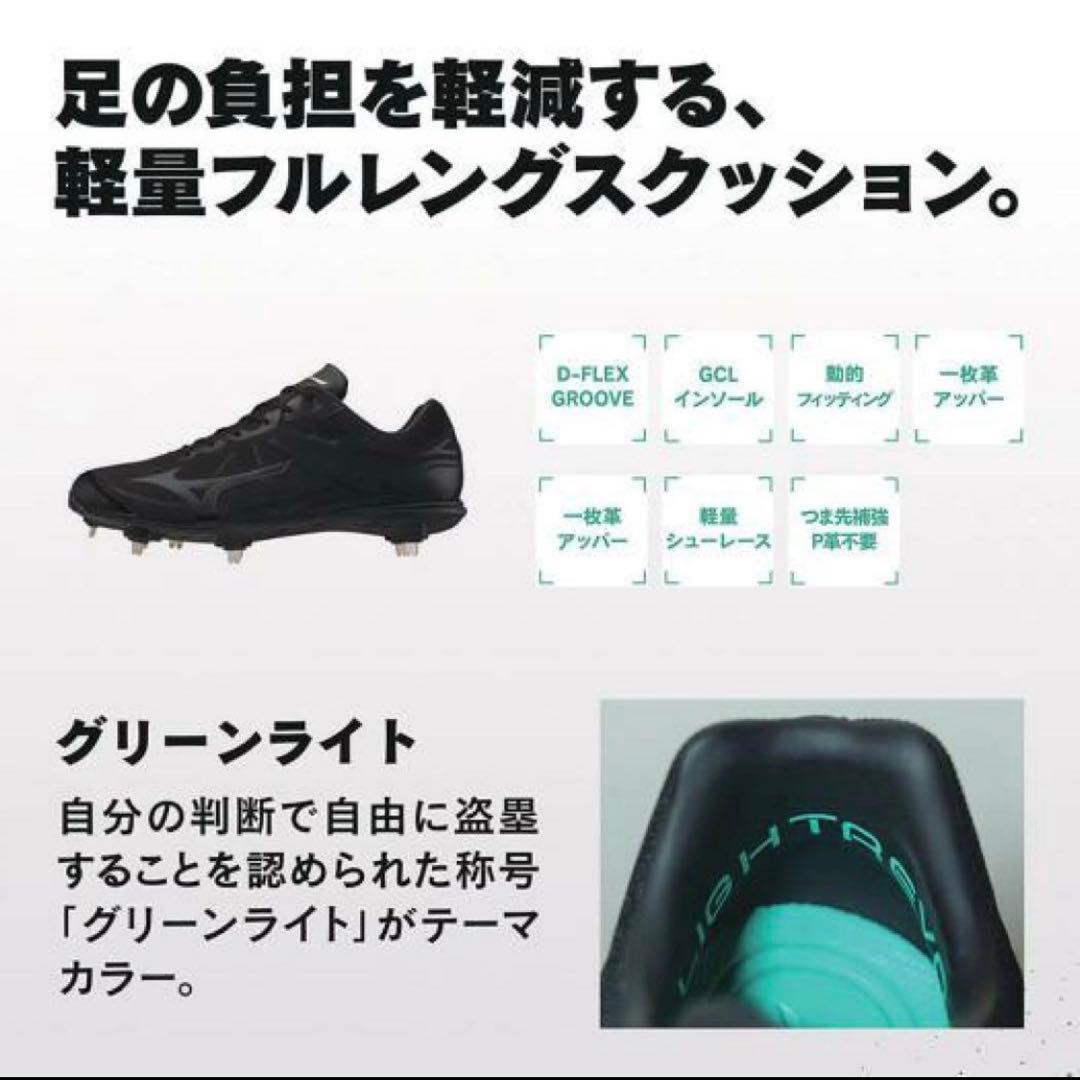 野球スパイク 高校野球 金具 ライトレボエリートプラス MIZUNO28.0cm