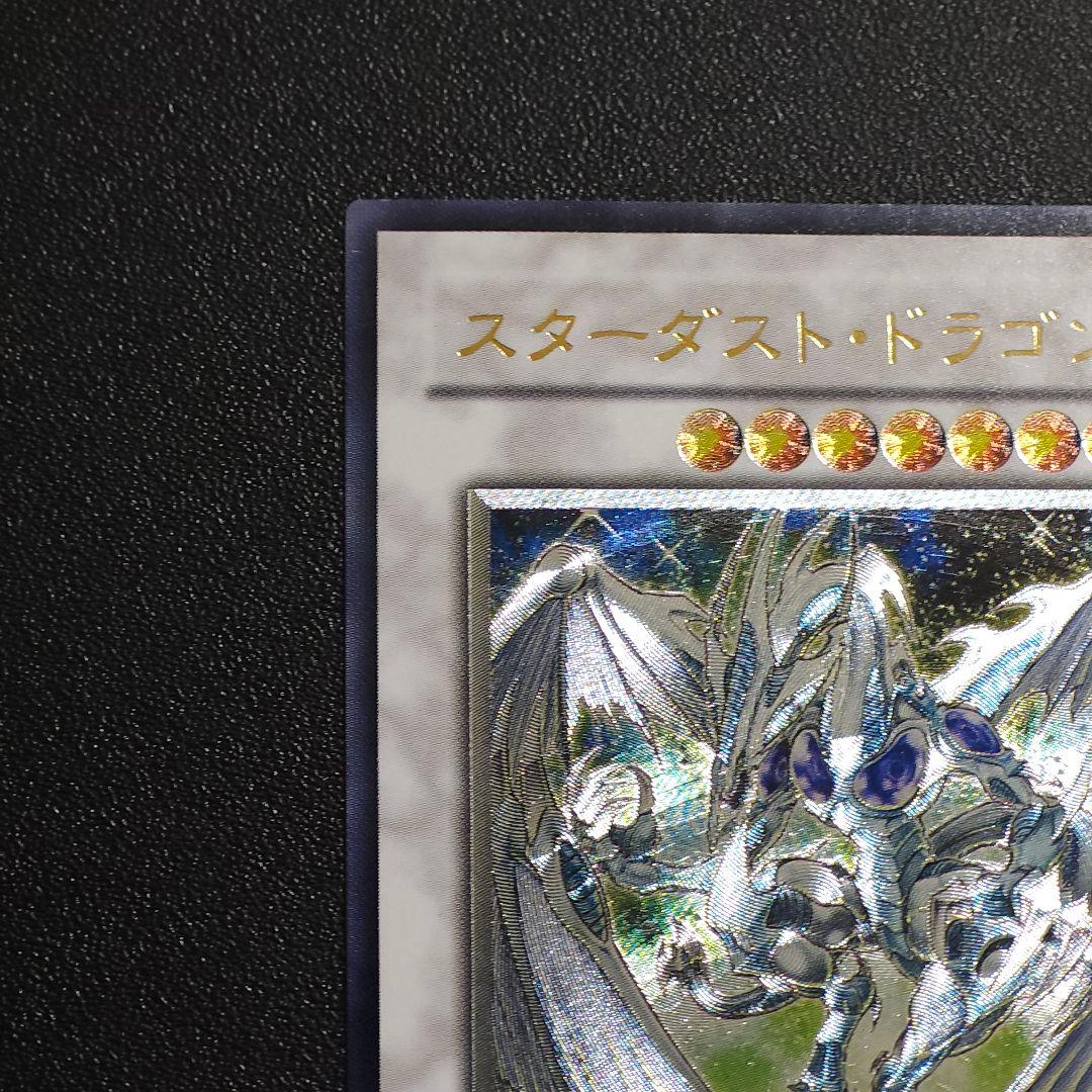 遊戯王　レリーフ　スターダストドラゴン　遊戯王