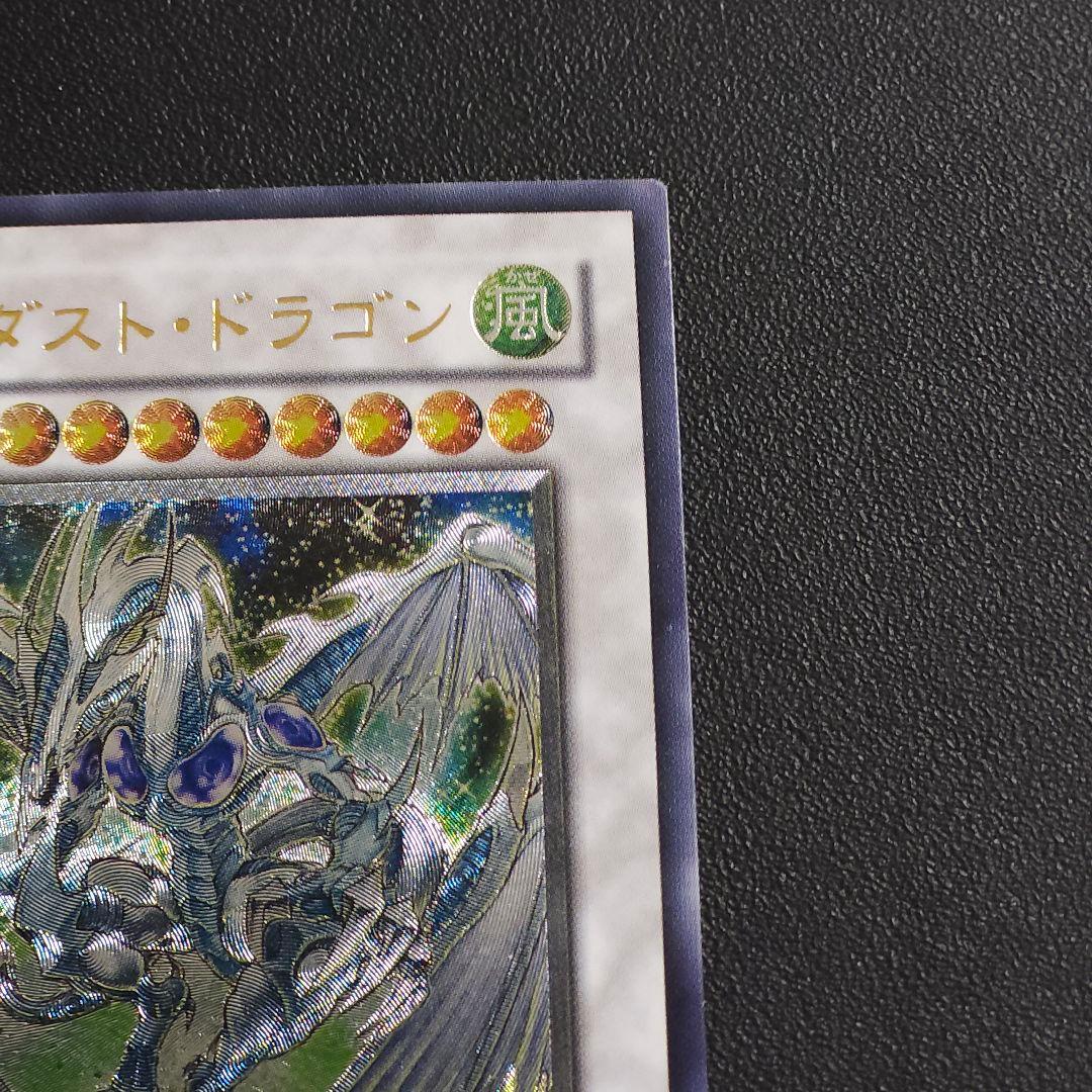 遊戯王　レリーフ　スターダストドラゴン　遊戯王