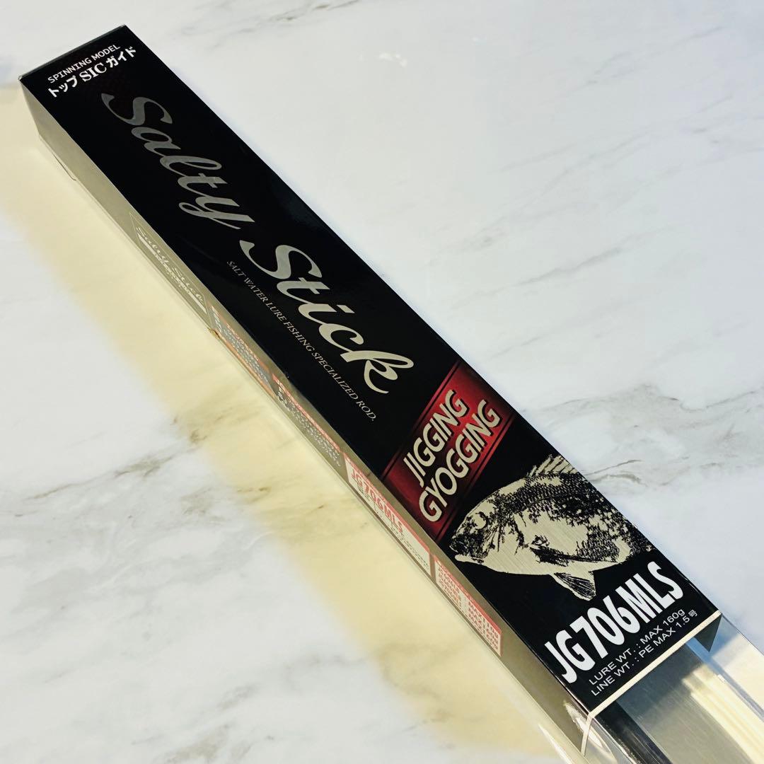 ソルティスティック JG706MLS ジギングロッド 釣竿 シマノ 美品