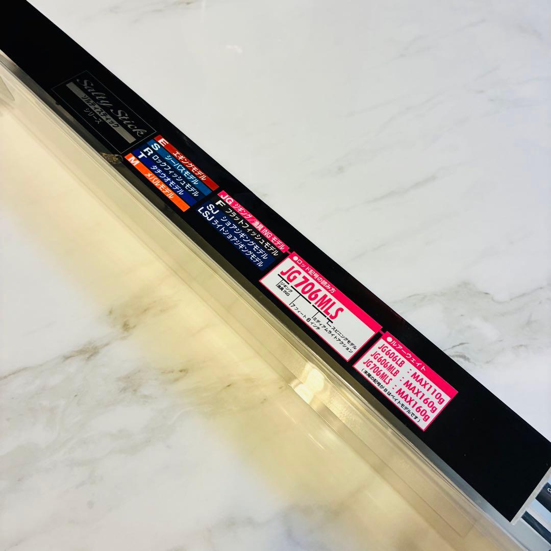 ソルティスティック JG706MLS ジギングロッド 釣竿 シマノ 美品